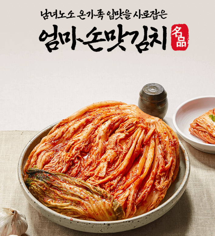 김치 판매 순위 TOP 5