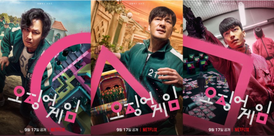 오징어게임 결말