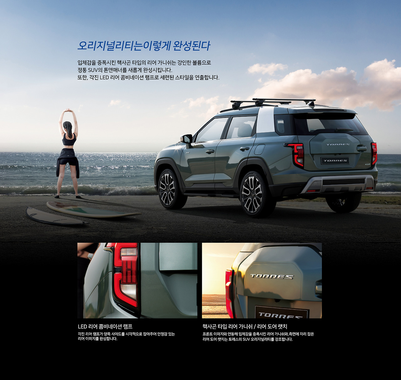 2024 KGM 더 뉴 토레스