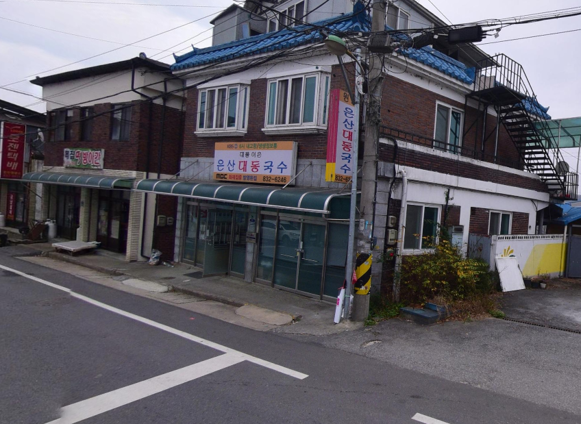 6시내고향 소면 중면 국수 가격 및 구매 방법 충남 부여 은산대동국수