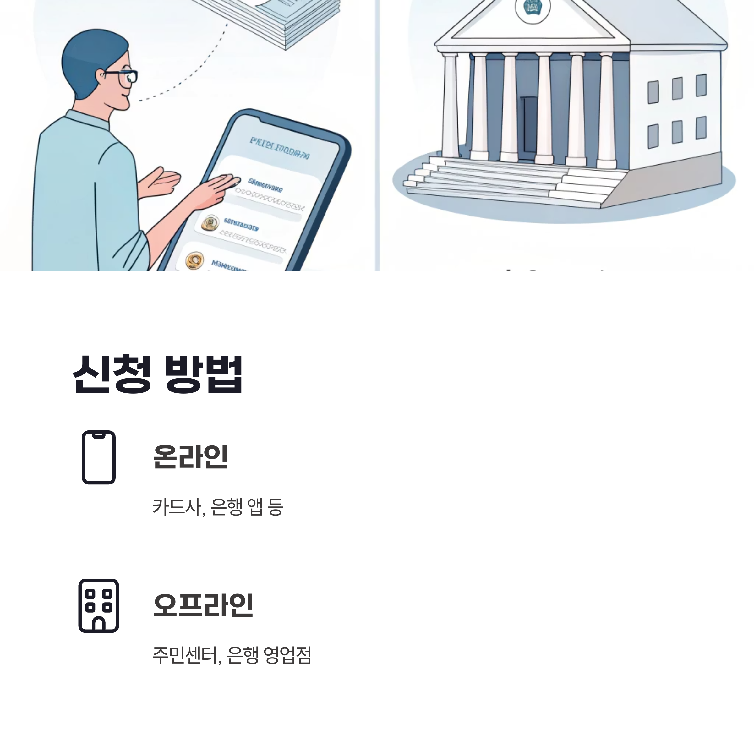 누가 신청할 수 있나요? 🙋‍♀️