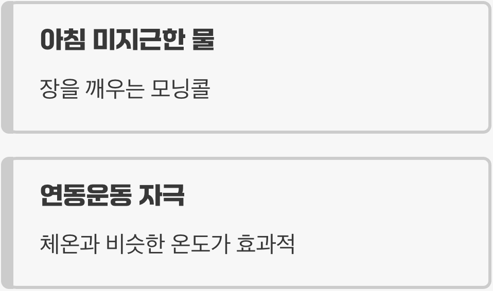 1. 가장 기본이자 가장 강력한 한 잔, 공복의 물