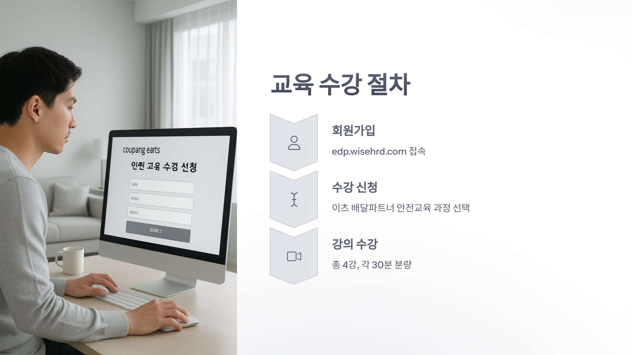 쿠팡-이츠-안전-교육-3