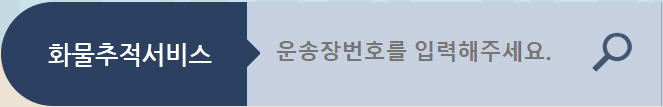 천일택배