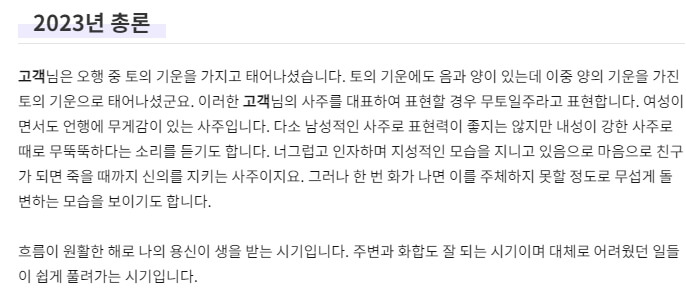 농협-신년운세-결과