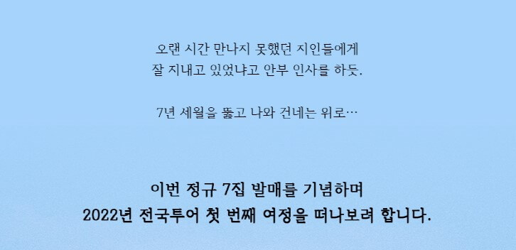 임재범 콘서트가 전국투어로 22년 부산 대전 광주 대구에서 진행합니다.