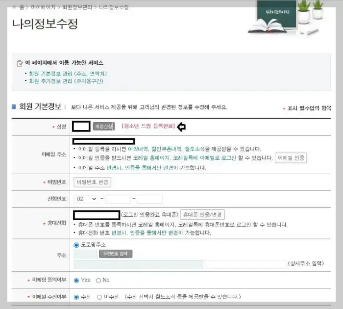 청소년 드림