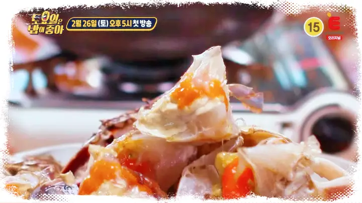 토요일은 밥이좋아 토밥즈 꽃게탕 벤댕이무침 간장게장 맛집