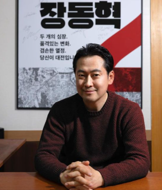 장동혁 의원 프로필: 국민의힘 신임 당 대표의 모든 것