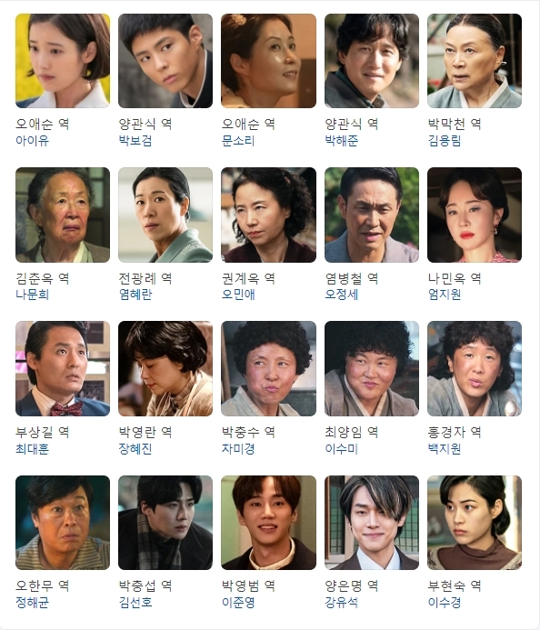 폭싹속았수다-등장인물