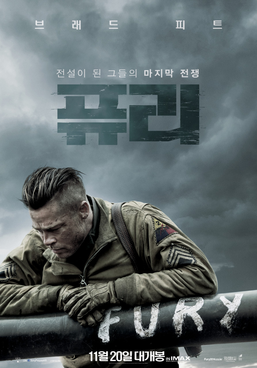 영화-퓨리-포스터