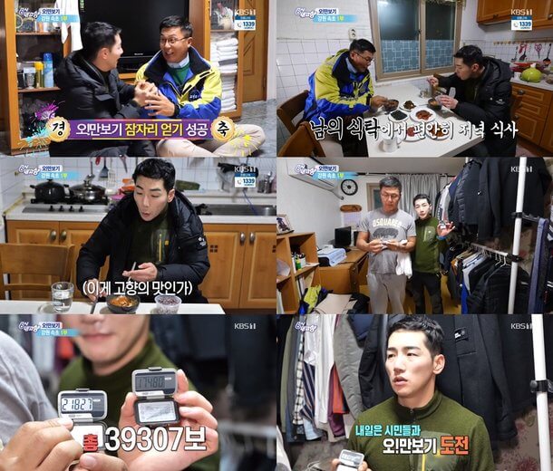 박군, '6시 내고향' 새 코너 '효도기획 박대리' 출연 시간