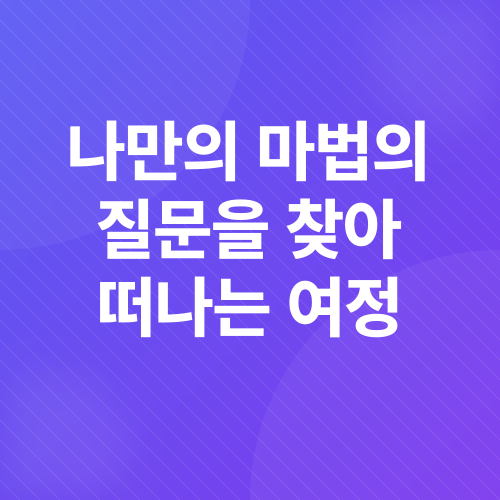 성공 전략_3