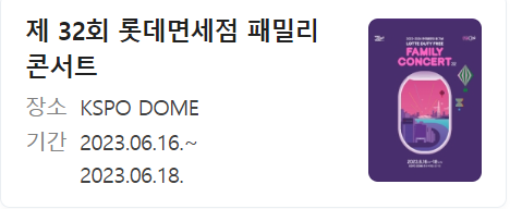 에스파 Thirsty