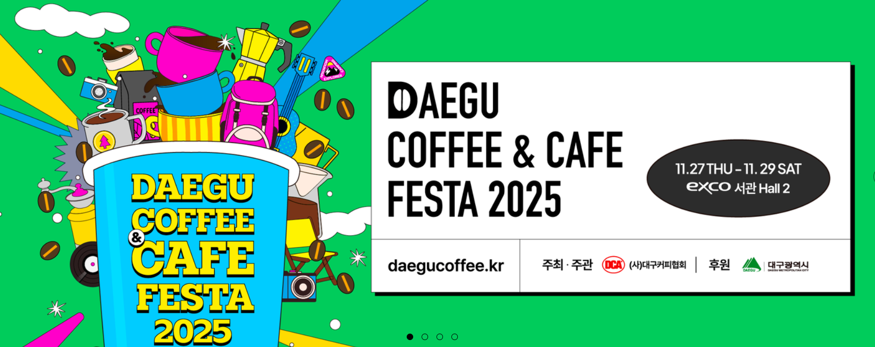 2025 대구 커피 카페 페스타 에 관한 홍보 이미지
