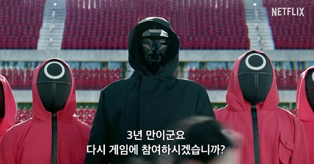 오징어게임시즌2 줄거리