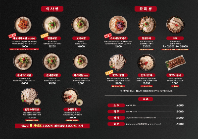 부산 수변최고돼지국밥 위치