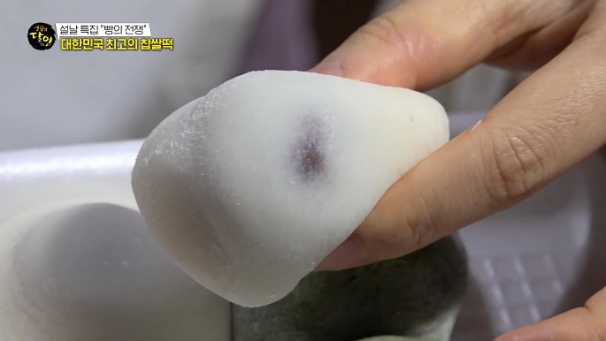 생활의달인-종로-찹쌀떡