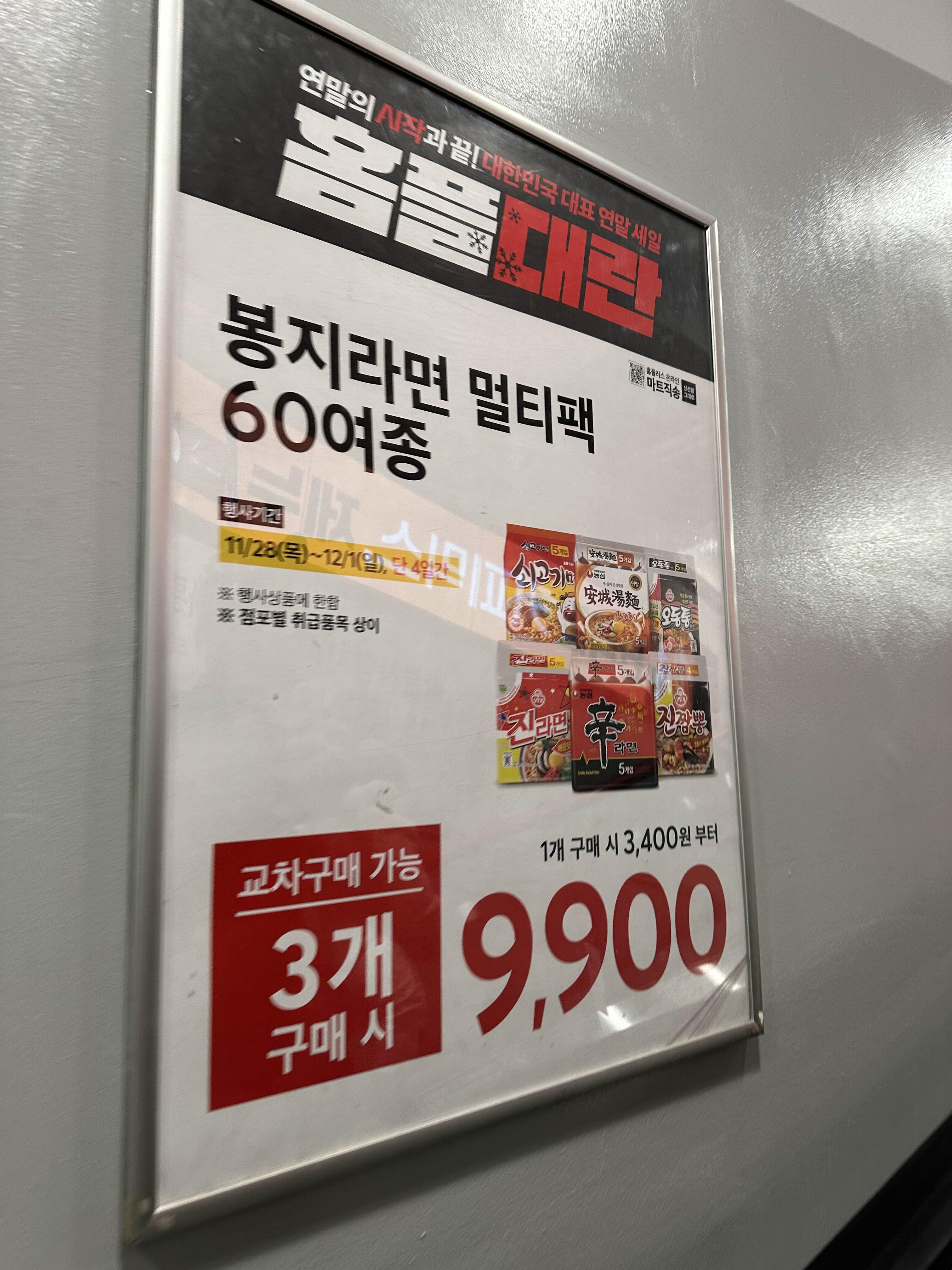 홈플러스 세일2