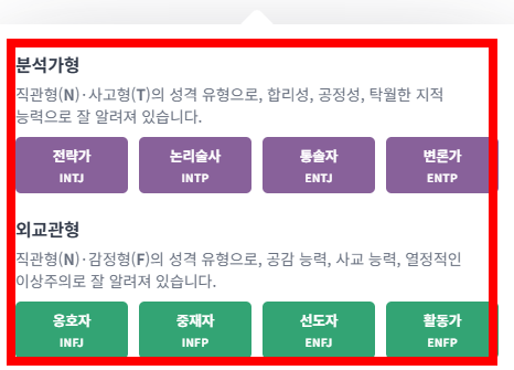 mpti 성격유형 테스트 사이트