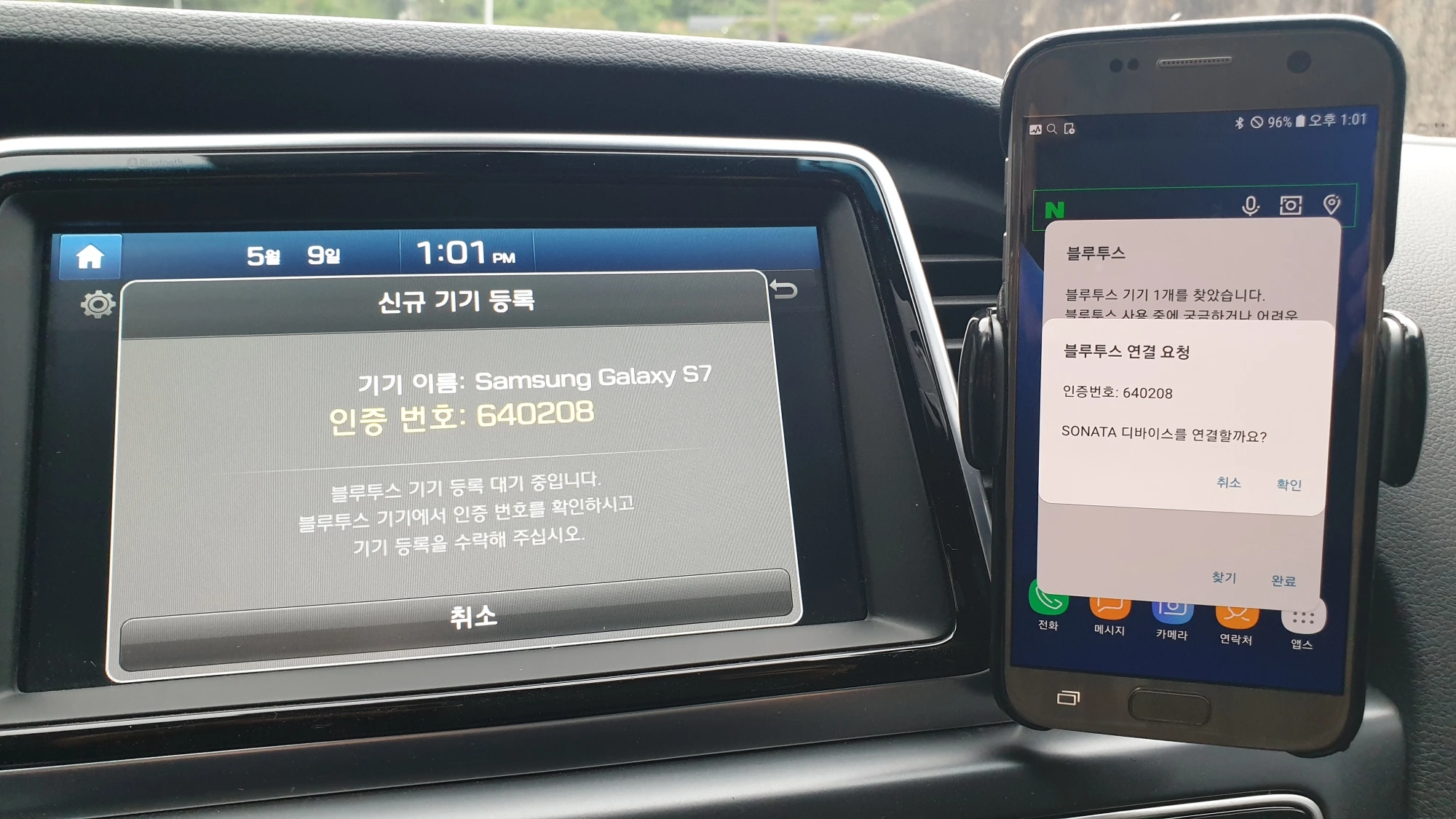 블루투스 기기 등록 화면