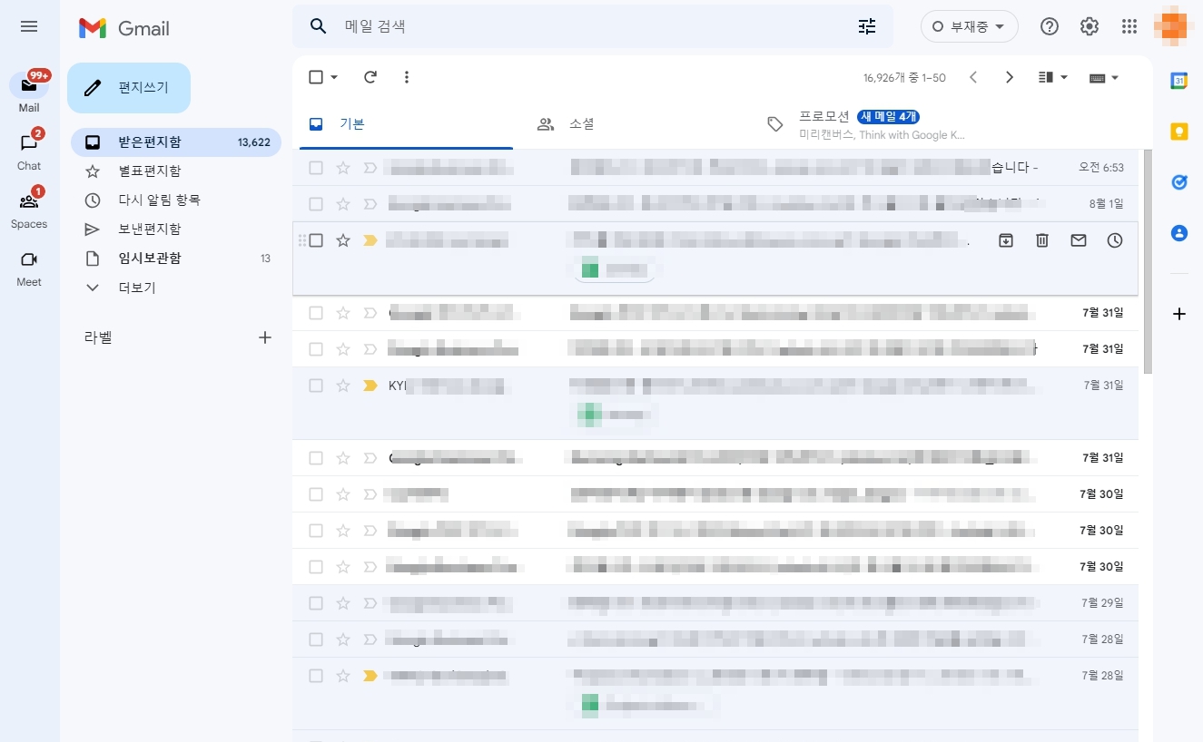 지메일 회사 메일