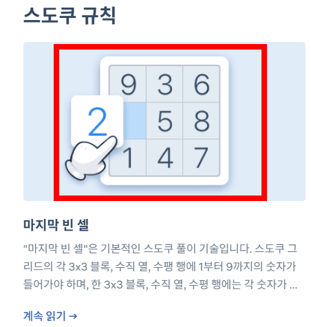 스도쿠 문제모음 홈페이지 소개