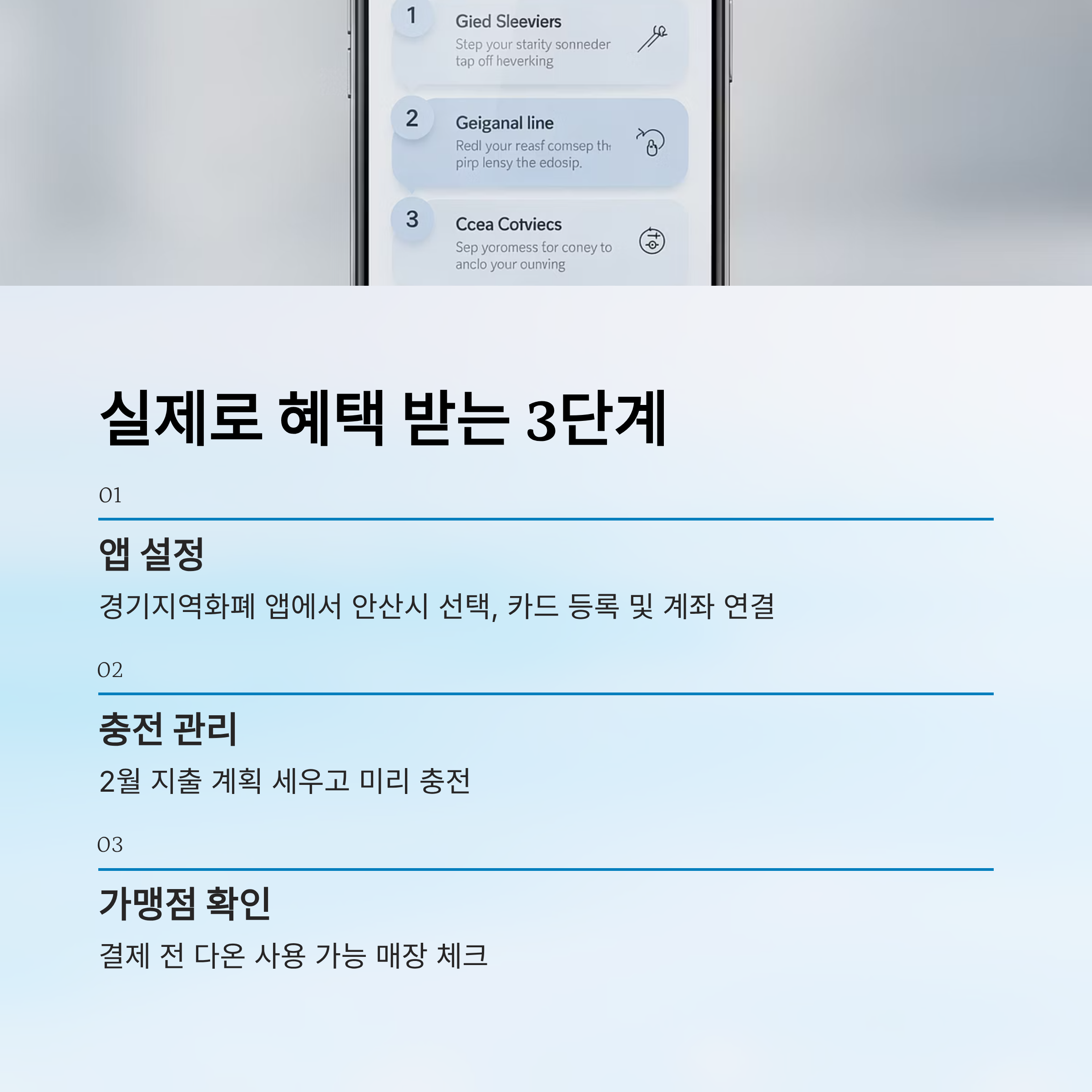 안산 지역 화폐 "다온", 2월 한 달 최대 15% 혜택