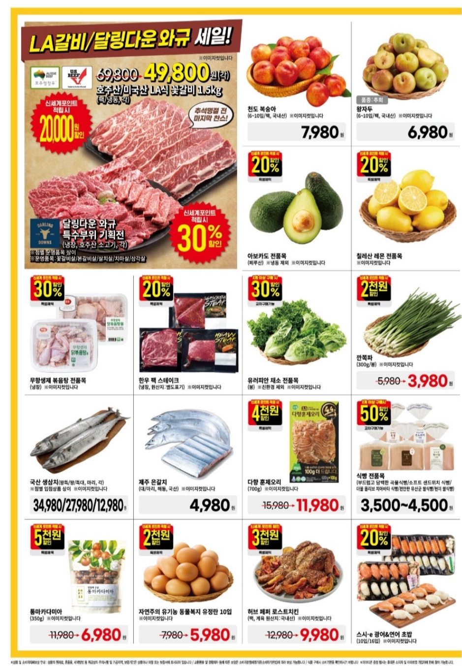 이마트 9월 고래잇 페스타 할인 총정리