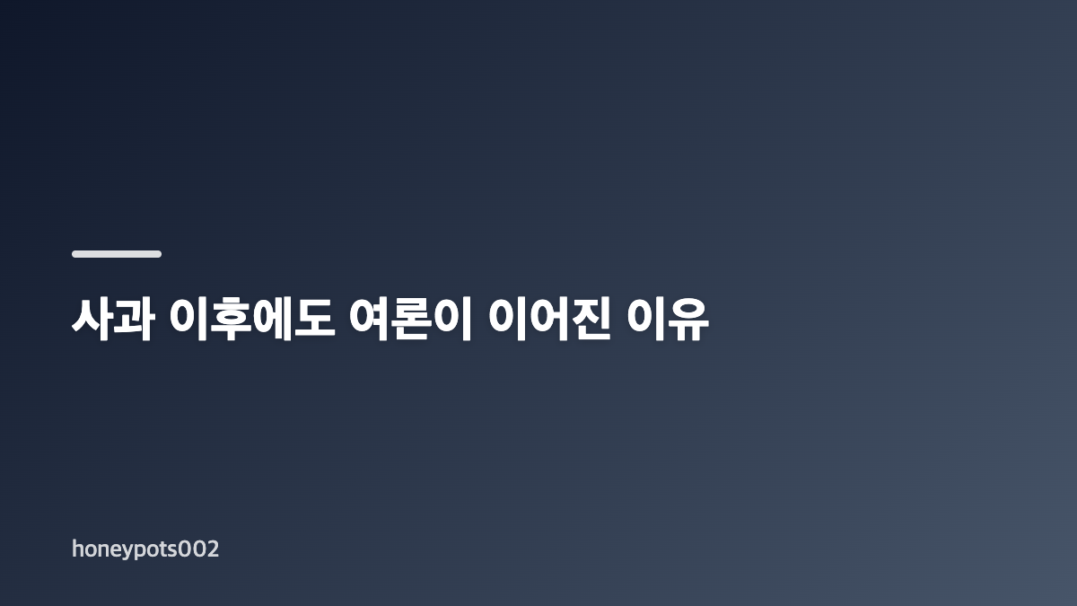 심수봉 막말 논란은 진안 무대에서 어떻게 시작됐나