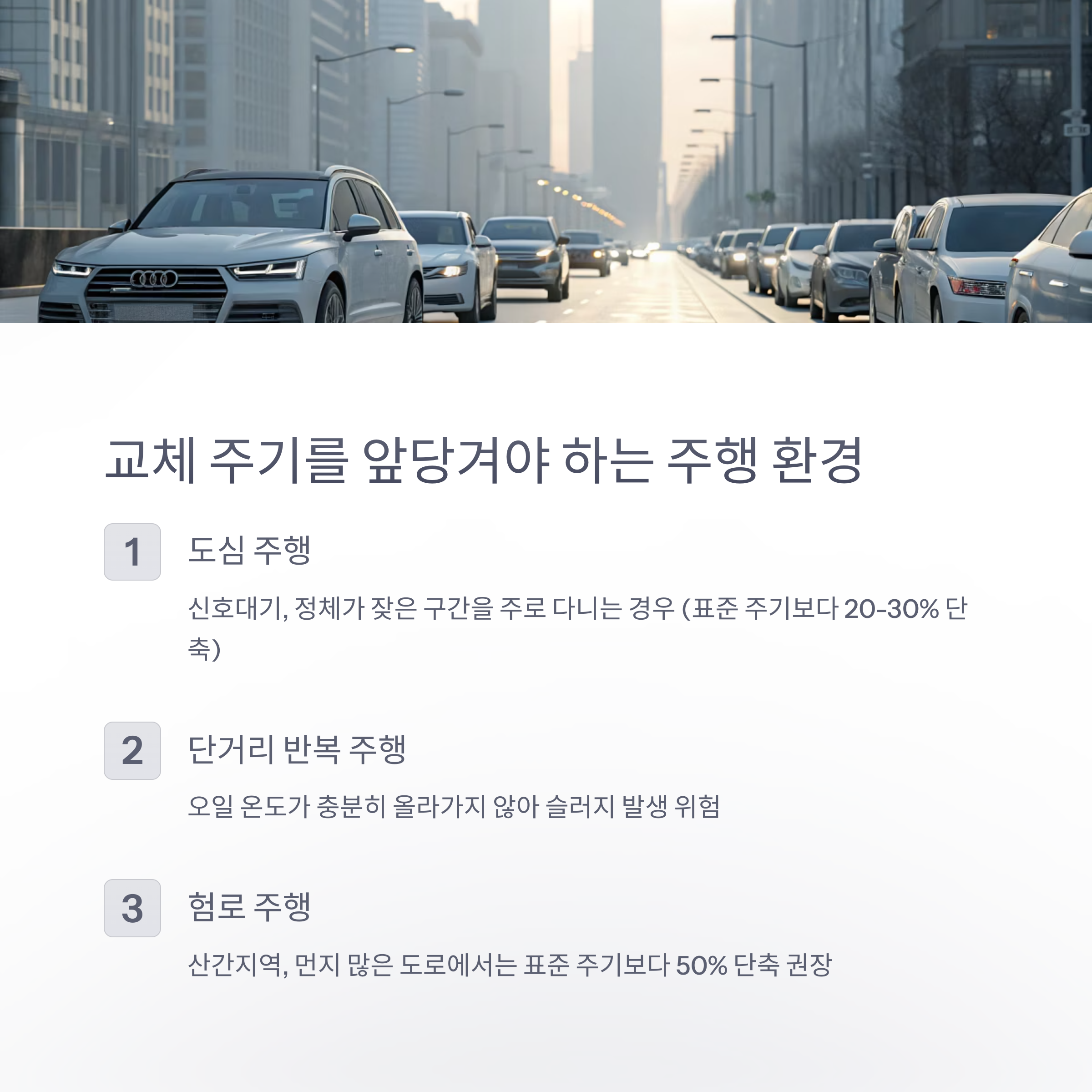 엔진오일 경고등