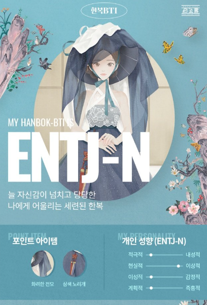 MBTI-무료-검사하기