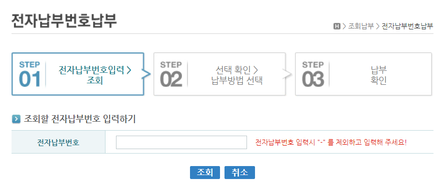 아파트 재산세 계산기 2024 재산세 납부기간 7월 재산세 조회