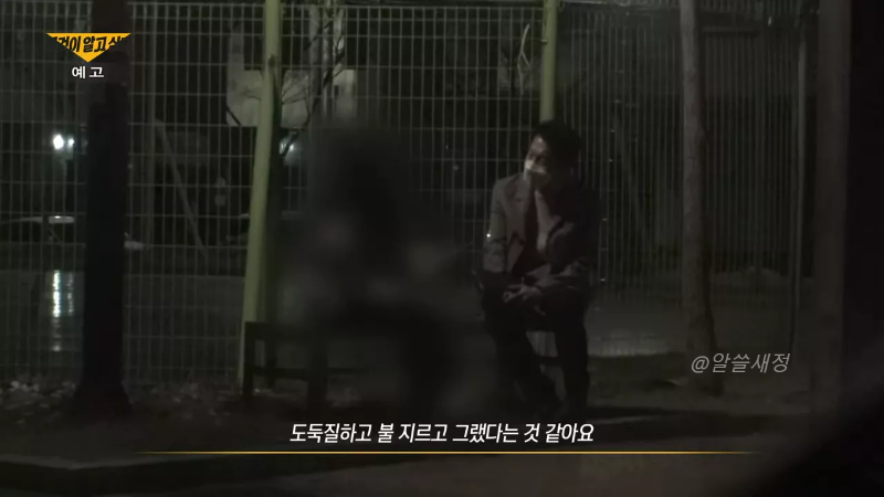 그알 예고화면 7 지인 인터뷰 모습