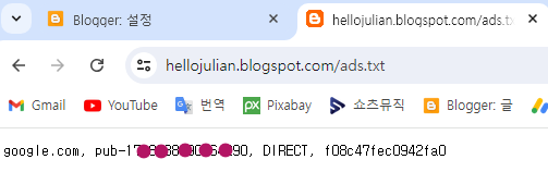 맞춤 ads.txt 에 아까 복사해둔 ads.txt를 붙여넣기합니다