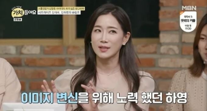 재연 배우 활동으로 인기를 얻었지만 이미지 고정에 부담을 느꼈던 김하영 모습