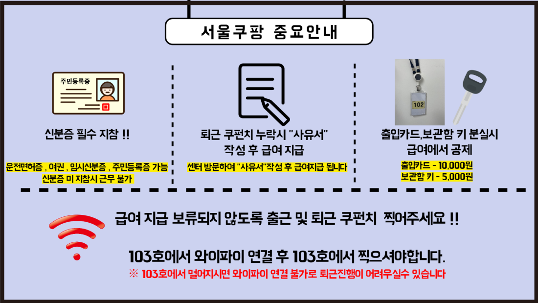 서울쿠팡5