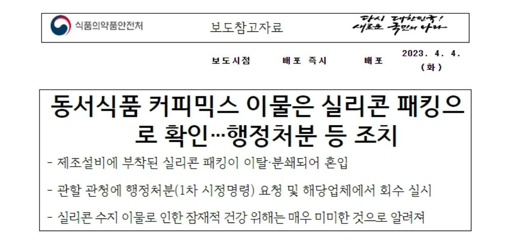 맥심모카골드회수