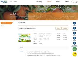 공익직불금 의무교육