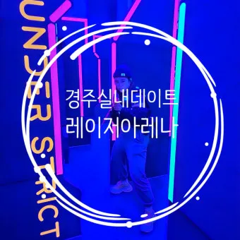경주 실내 가볼만한곳 베스트 10을 정리_23