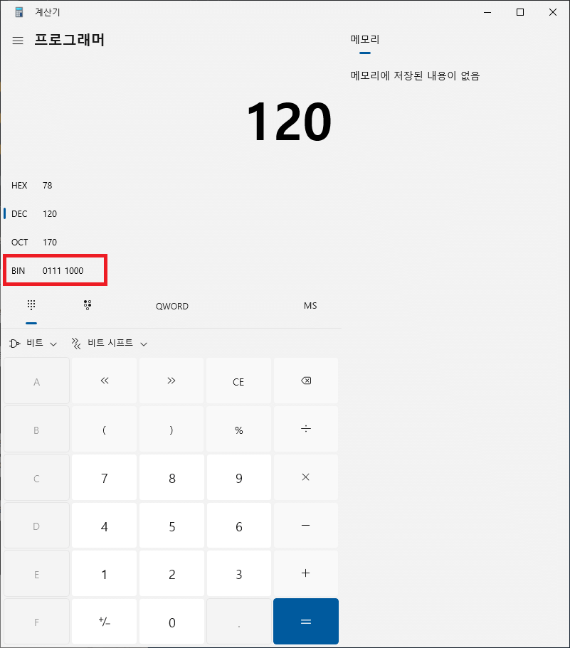 계산기 이진법 사용 방법