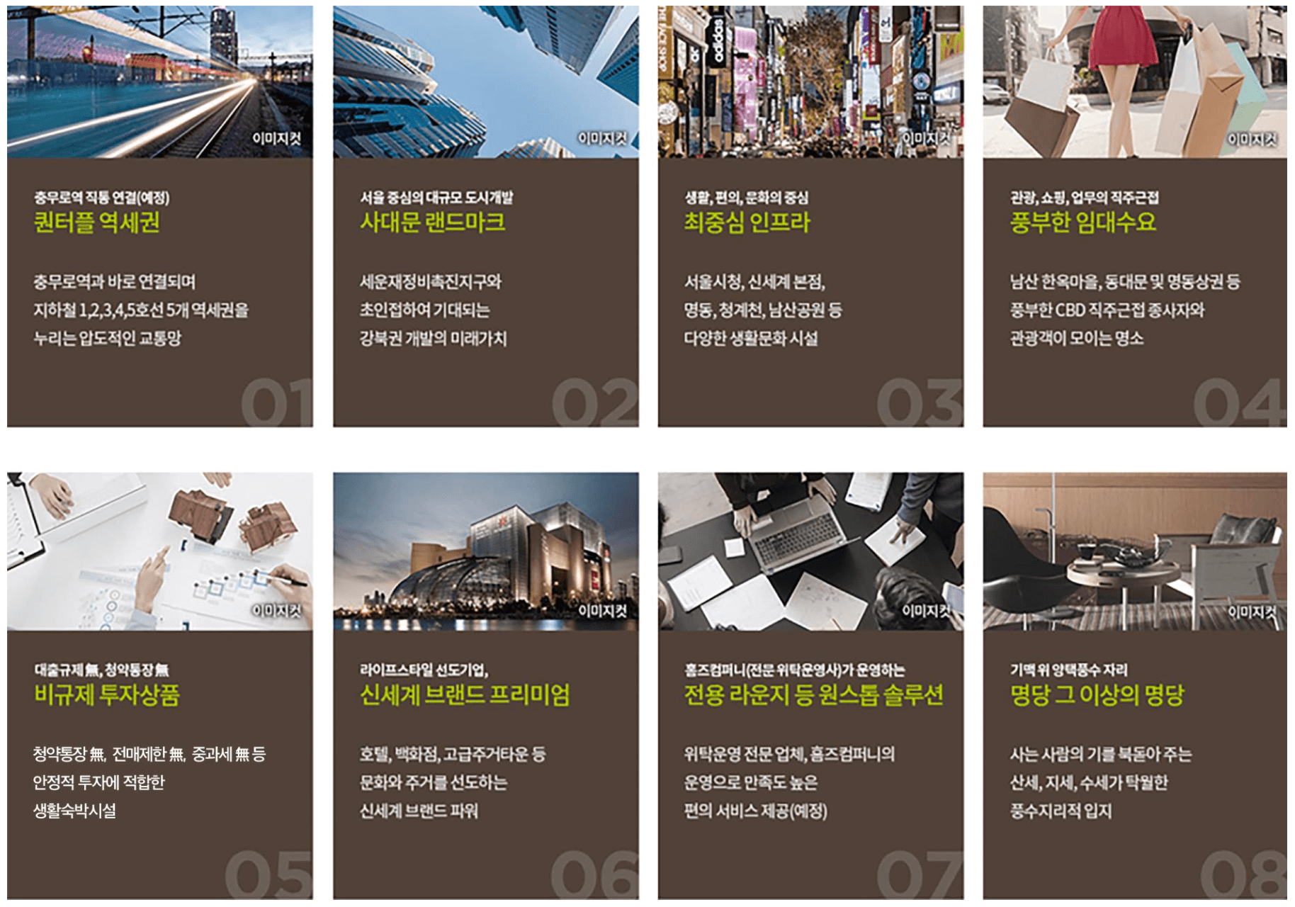 빌리브 아카이브 남산