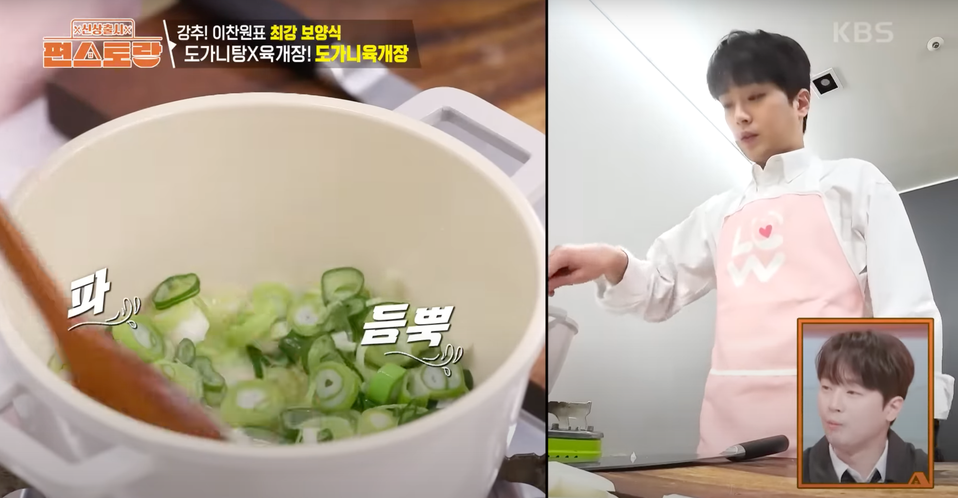 편스토랑이찬원 도가니육개장