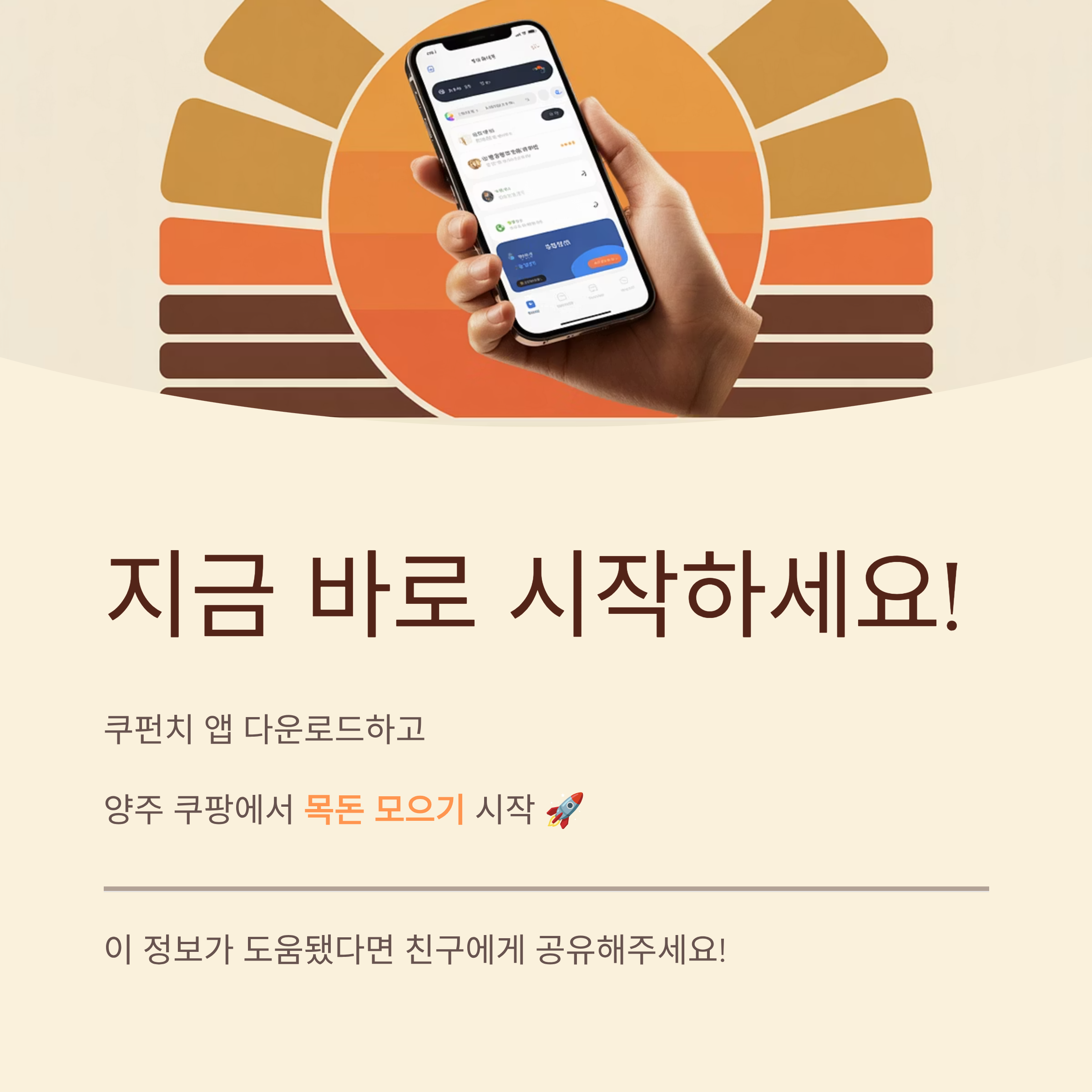 양주 쿠팡 물류센터