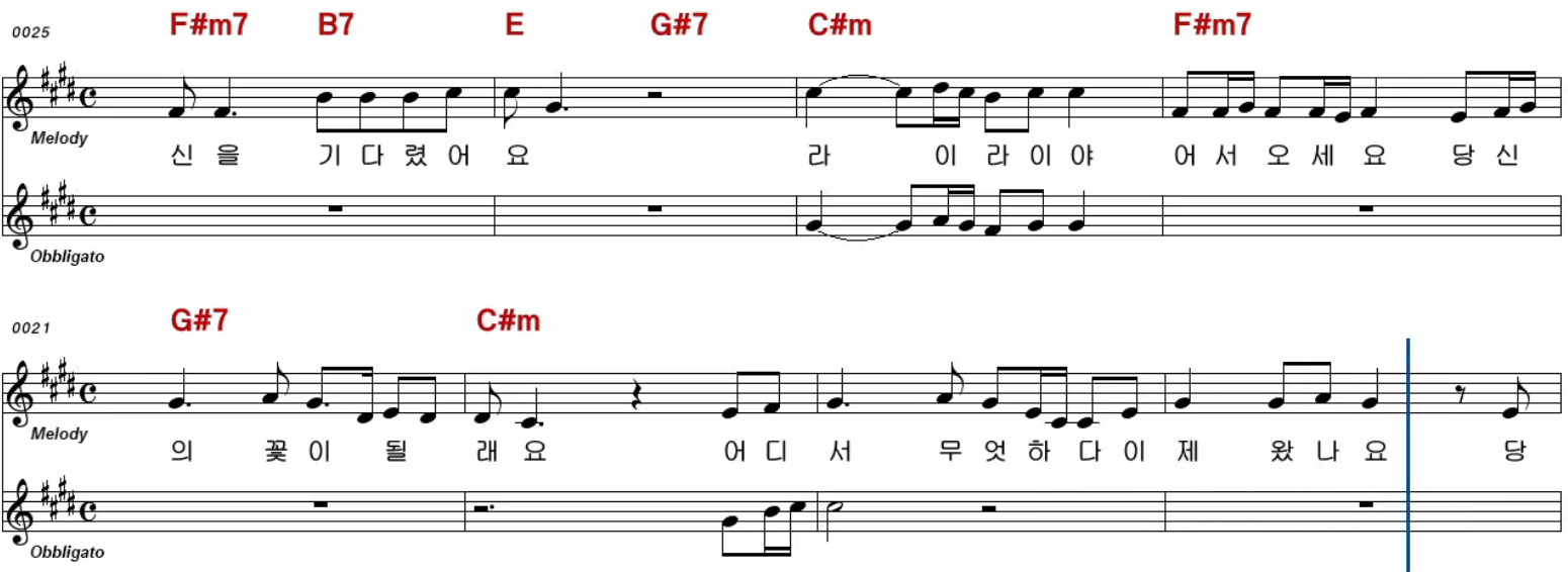 장윤정 꽃 악보