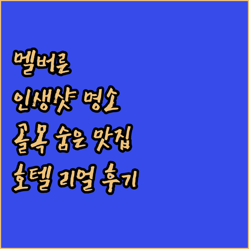 멜버른 골목 여행 디그레이브스 스트리..