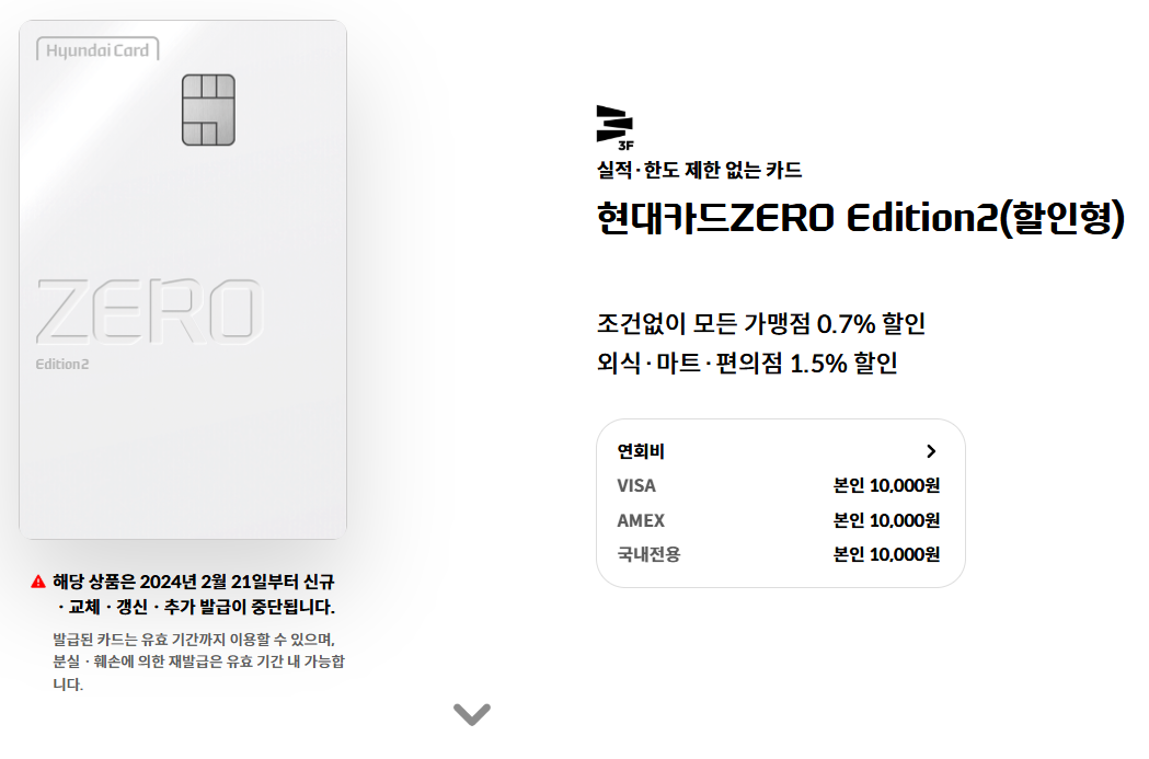 현대 ZERO Edition2 카드