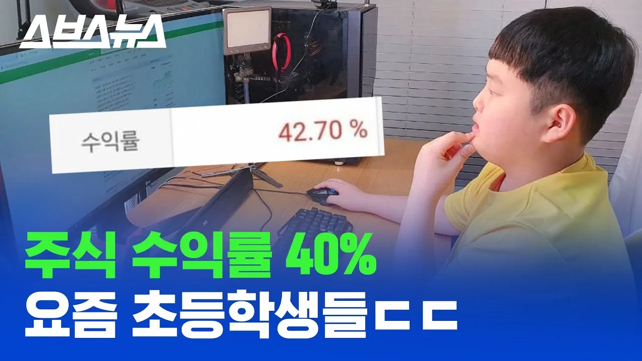 주식 투자 원리 기초_2