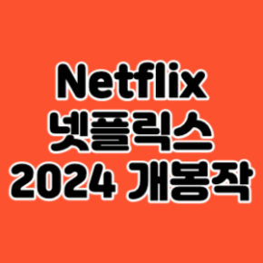 netflix01