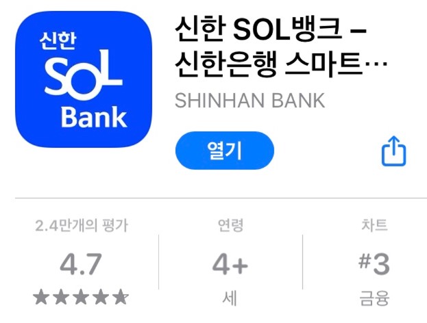 외화통장-개설방법